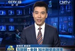 金融最新爆料案件新闻联播,新闻联播揭露重大金融案件